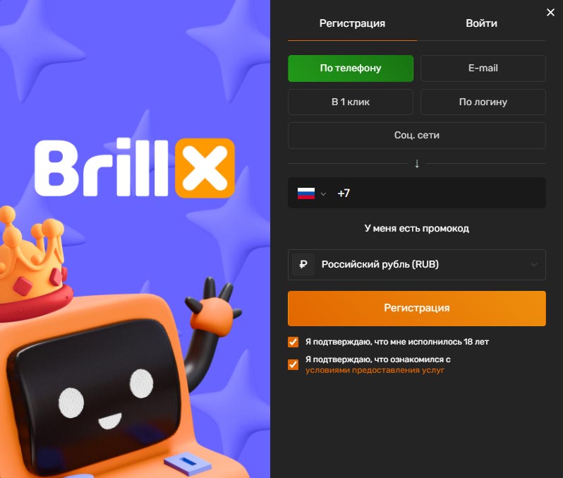 рабочее зеркало brillx казино